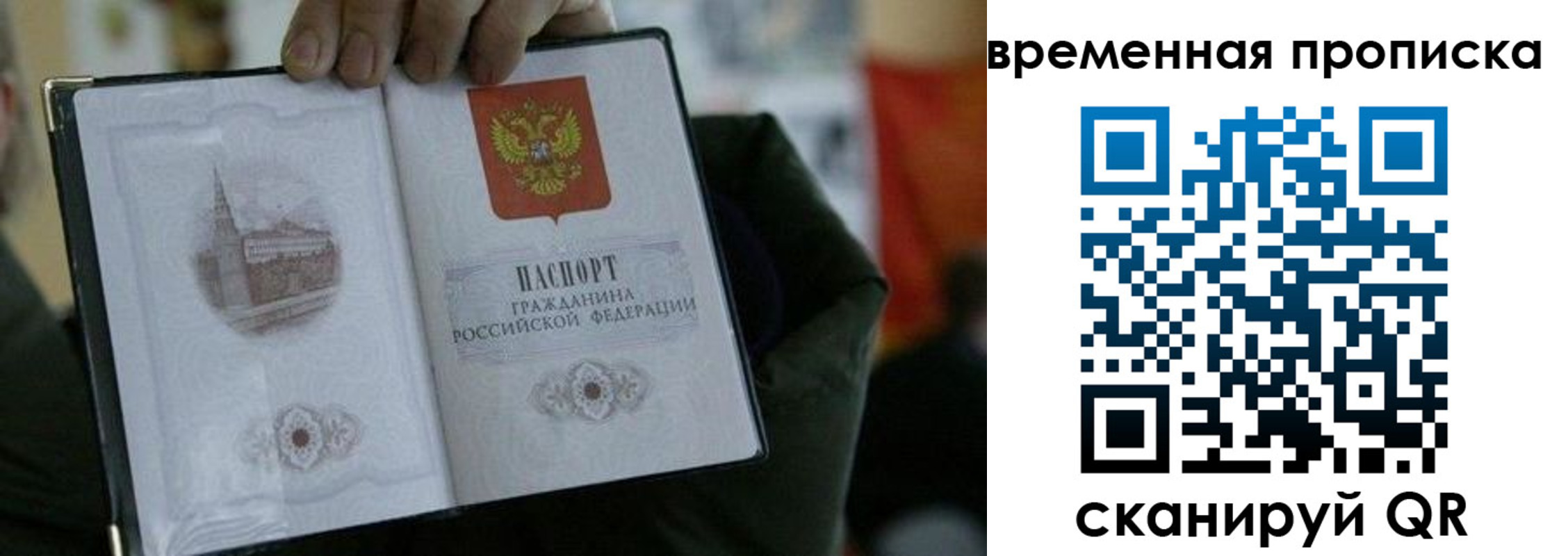 временная регистрация собственник в Лагани