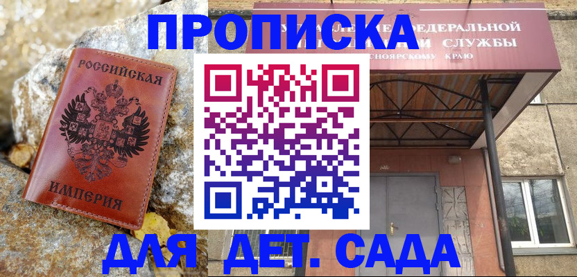 прописка в квартире в Лагани