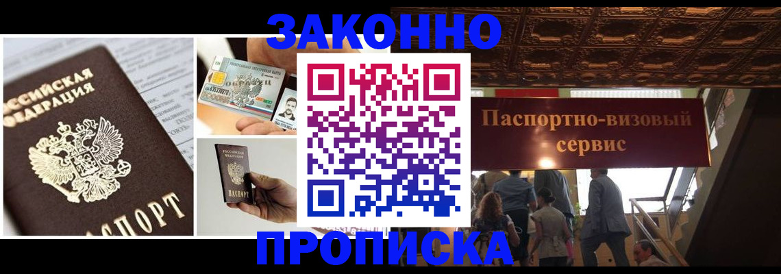 временная регистрация для всех в Лагани