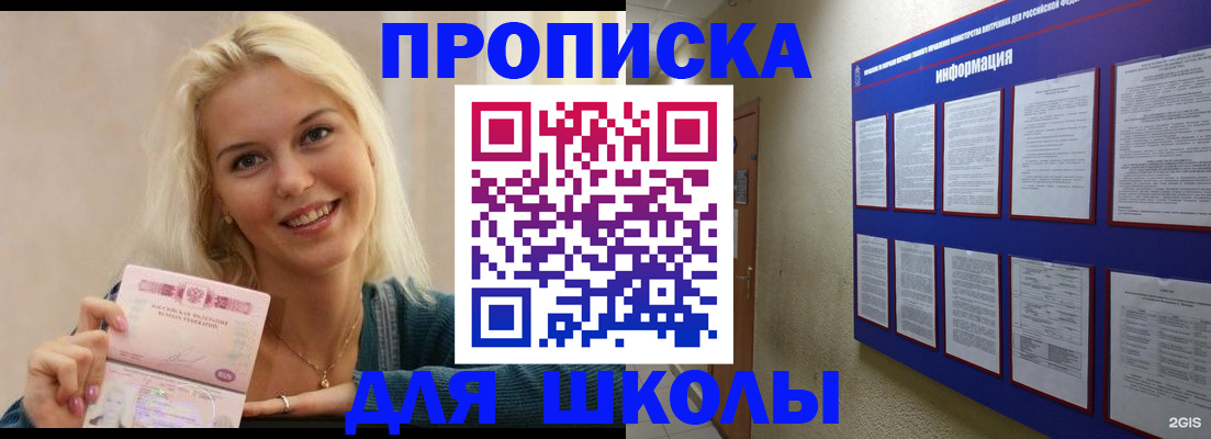 временная регистрация адрес в Лагани