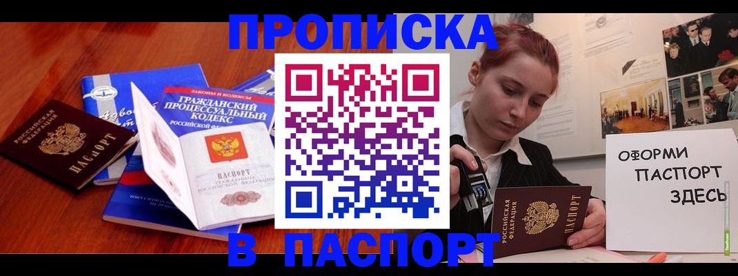 прописка иностранных граждан в Лагани