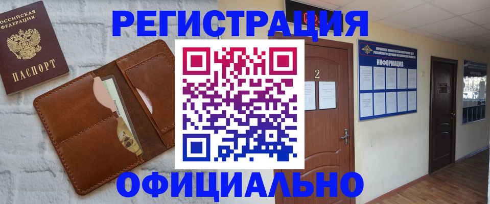 миграционный учет в Лагани