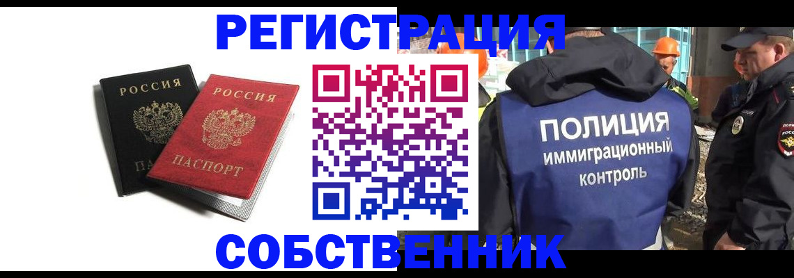 временная регистрация адрес в Лагани