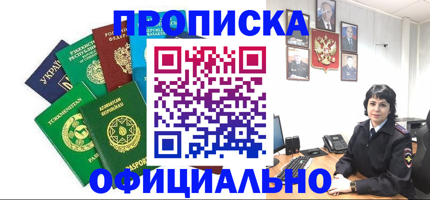 временная регистрация адрес в Лагани