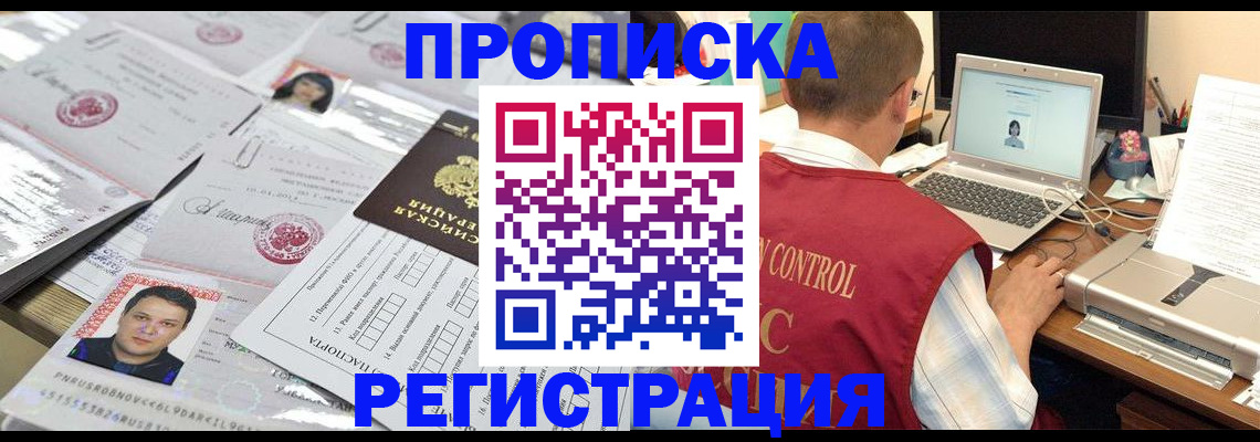 где прописаться в Лагани