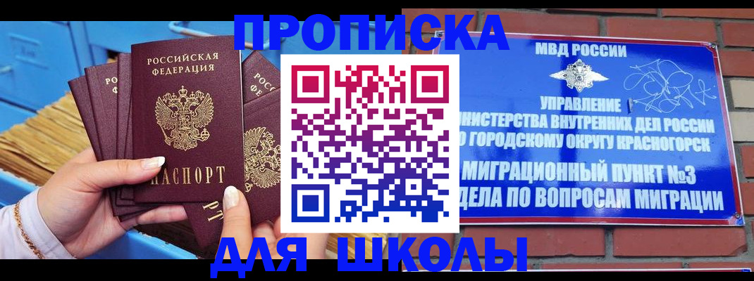 временная регистрация адрес в Лагани