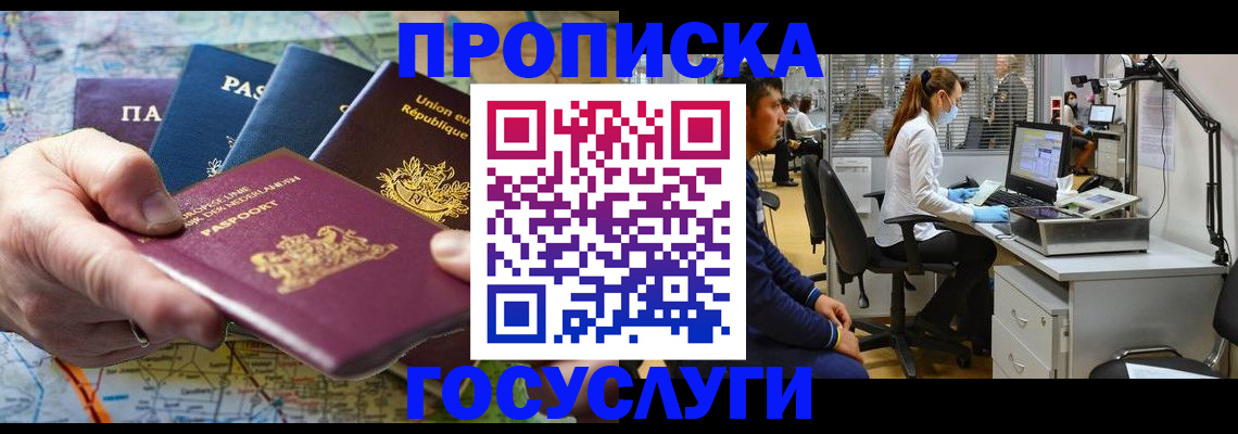 прописка ребенка в Лагани